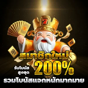 OSO44 เครดิตฟรี