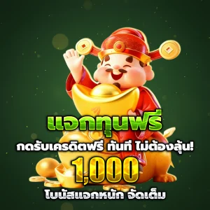 OSO44 เว็บตรง