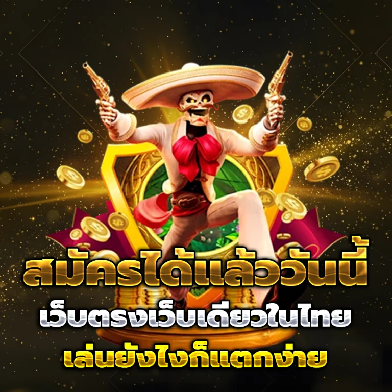 สล็อต OSO44